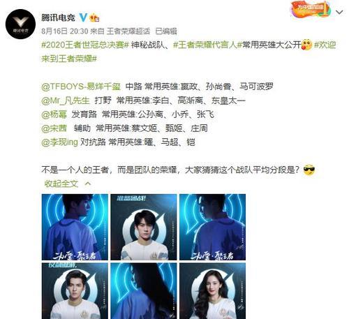 王者荣耀名人大杂烩（揭秘杨幂和李现在王者荣耀中的ID及其战绩）  第2张