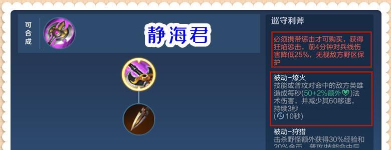 王者荣耀专精装备大揭秘：s26版本必备装备  第2张