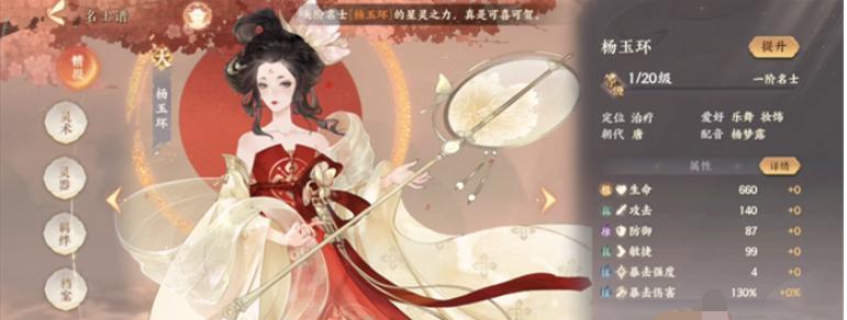 《忘川风华录》崇音阵容与灵器搭配指南（打造最强崇音阵容，选对灵器关键一步不少）  第1张