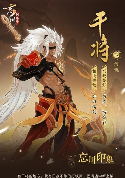 忘川风华录（掌握干将天命，打造无敌战斗技能！）  第2张