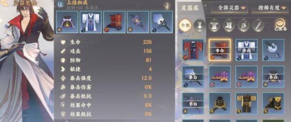 《以忘川风华录》魏征灵器选择攻略（如何选取最优秀的魏征灵器来提升战力？）  第1张
