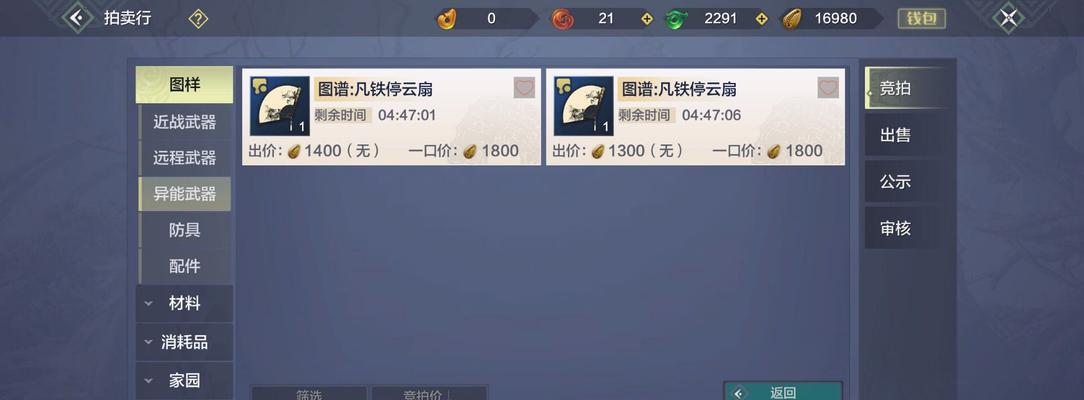 游戏攻略妄想山海苍石仓石位置分布及作用详解  第3张