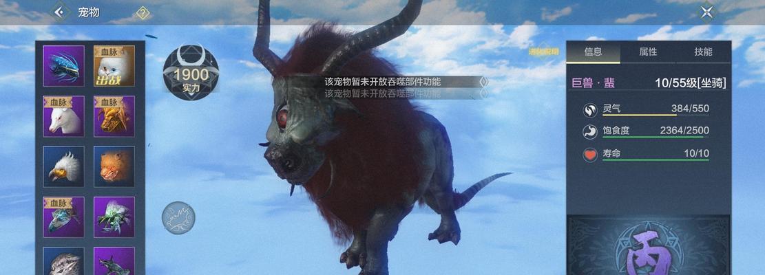 《妄想山海宠物》高成功率吞噬攻略（详解技巧，让你轻松吞噬宠物）  第2张