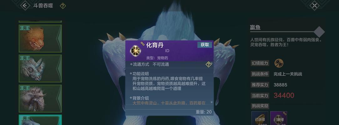 山海宠物吞噬玩法详解（掌握宠物吞噬公式，成为强大的宠物训练师）  第2张