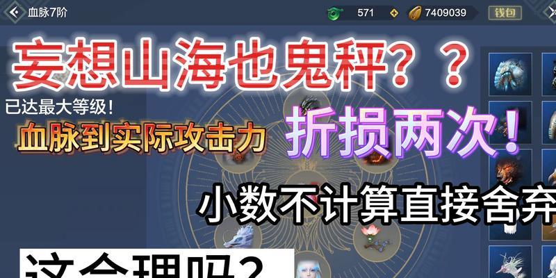 《山海宠物血脉解锁攻略——血脉链接玩法全解析》（玩转血脉链接，让你的宠物更强大！）  第3张