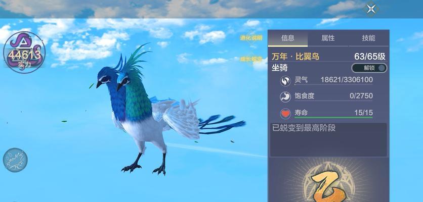 《山海翠鹞——击败吞噬白翎雕》（用智慧和技巧战胜强大的敌人）  第2张