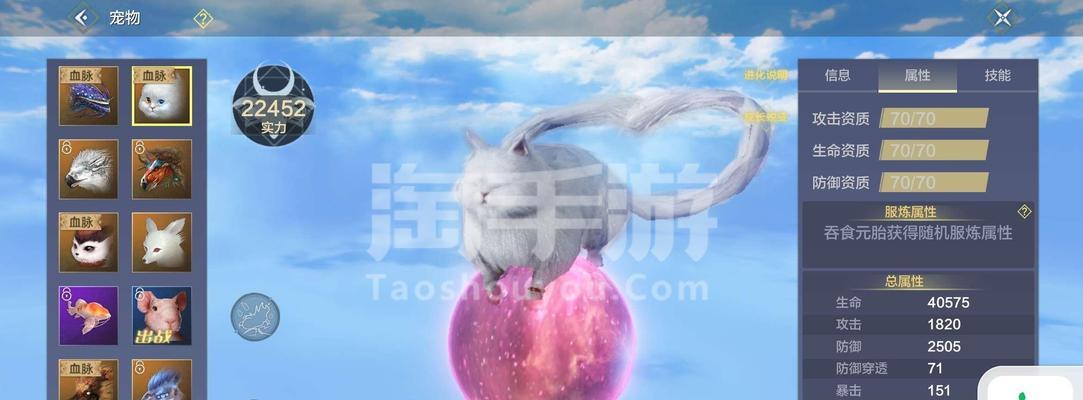 妄想山海耳鼠（游戏中的山海经奇遇记）  第2张