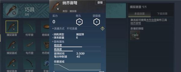 打造妄想山海新世界——如何制作更多柜子来储存物品（游戏玩家必看，轻松解决储物难题！）  第1张