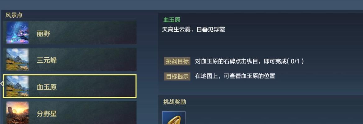 打造妄想山海新世界——如何制作更多柜子来储存物品（游戏玩家必看，轻松解决储物难题！）  第2张