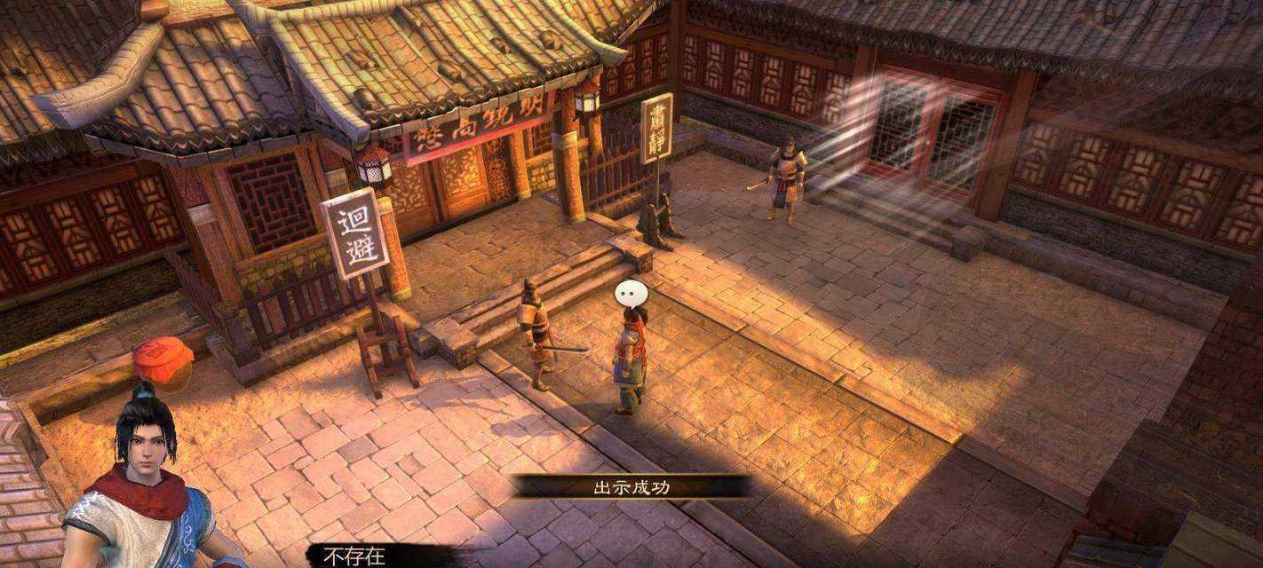 《天命奇御二》隐藏结局解锁攻略（揭秘全新结局，让你对游戏有全新的体验）  第3张