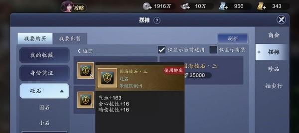 如何兑换天涯明月刀手游胜负令商店道具？  第1张