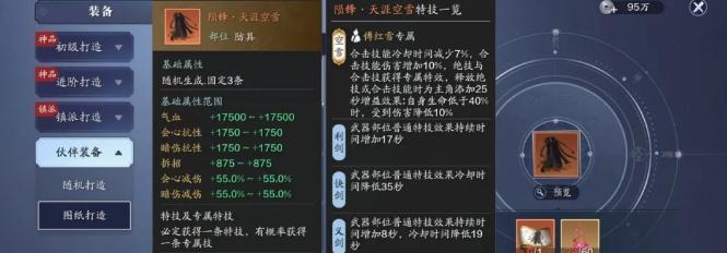 如何兑换天涯明月刀手游胜负令商店道具？  第3张