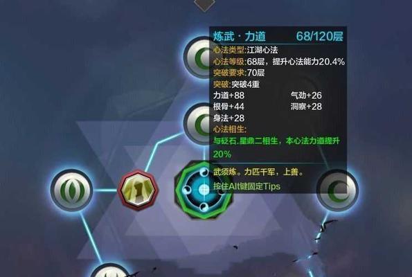 《天涯明月刀手游》太白心法搭配攻略（全面了解太白心法，打造最强角色）  第2张
