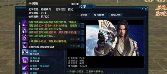 《天涯明月刀手游》唐门技能全解析（掌握唐门技能，成就不凡江湖）  第1张