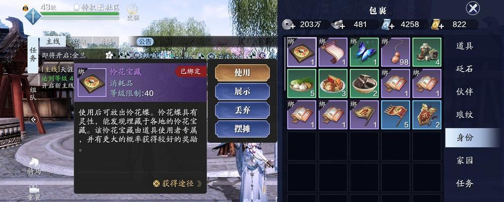 《天涯明月刀手游》唐门技能全解析（掌握唐门技能，成就不凡江湖）  第2张
