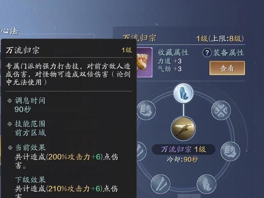 精准解析天香心法技能点，打造最强角色。（精准解析天香心法技能点，打造最强角色。）  第2张