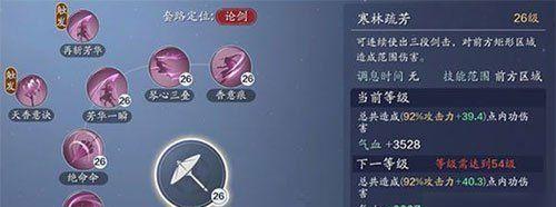 精准解析天香心法技能点，打造最强角色。（精准解析天香心法技能点，打造最强角色。）  第1张