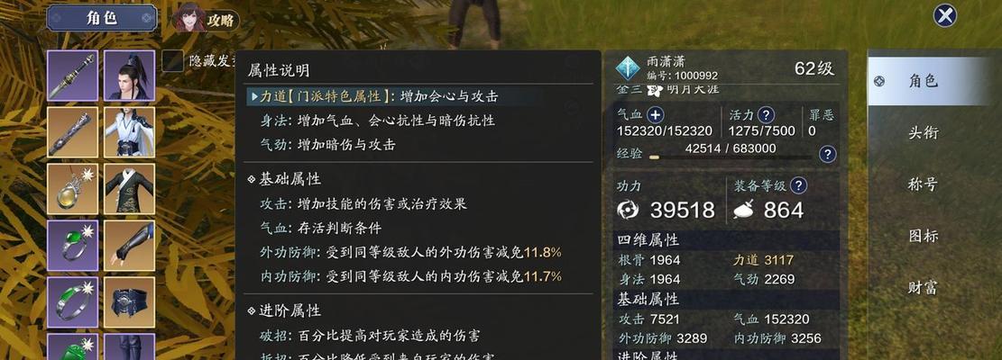 《天涯明月刀手游》主动心法汇总表，带你了解更多（游戏进阶必备，千万不要错过！）  第2张