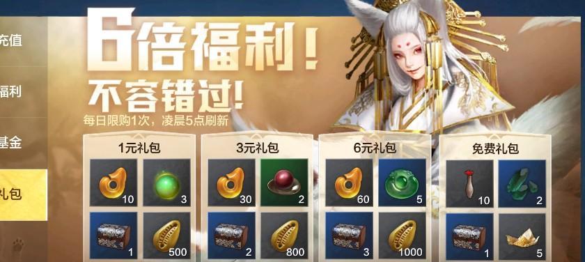 《天子御花园礼包码获取指南》（多种途径获取礼包码，助力游戏通关）  第3张