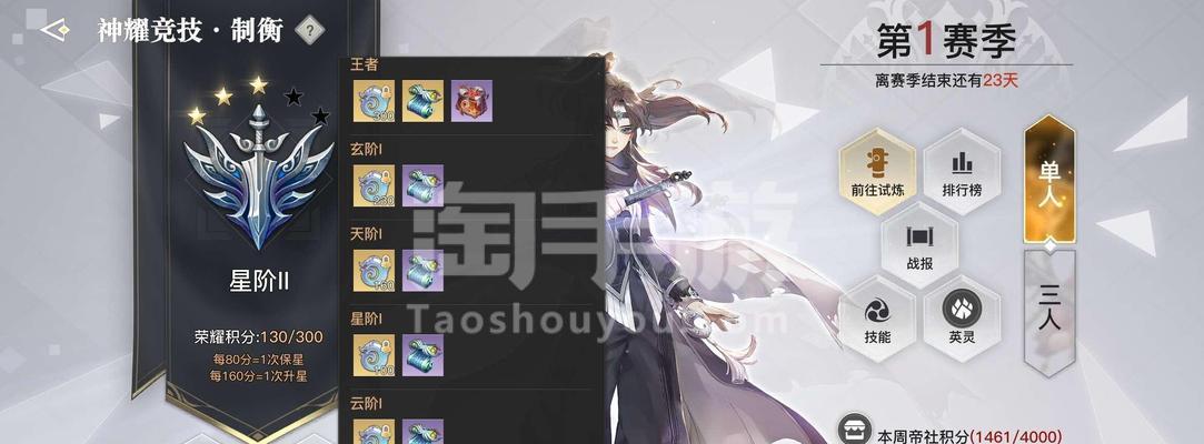 《以天谕手游》PK职业大比拼（哪些职业实力最强？打造属于你的PK神器！）  第2张