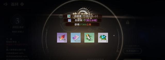 《天谕手游》英灵获取攻略（轻松获取英灵，成为强大的指挥官！）  第3张