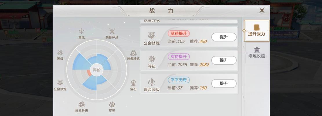掌握这些技巧，你的战力轻松上升（掌握这些技巧，你的战力轻松上升）  第1张