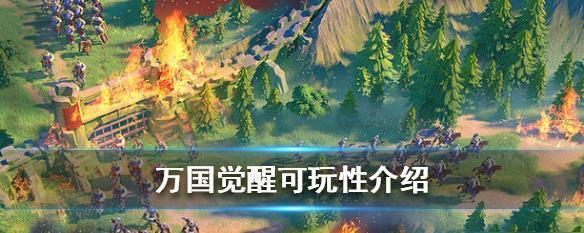 万国觉醒2023周年庆典活动内容一览（以游戏为主的跨国庆典，让我们一起迎接未来）  第1张