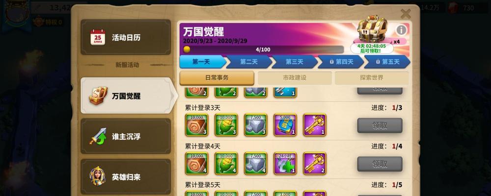 万国觉醒——辞冬节游戏盛典（一场跨越国界的全球互动，畅享游戏文化盛宴）  第2张
