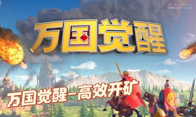 万国觉醒兑换码最新2023可用，让你畅享游戏乐趣！（赶快领取兑换码，解锁更多游戏福利！）  第3张