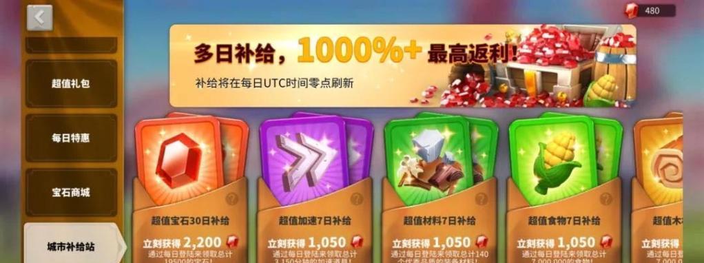 万国觉醒荷风送香礼包评测（以游戏为主的特别福利，是否值得购买？）  第2张