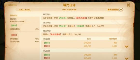 万国觉醒怒海争锋进阶攻略（全面升级实力，玩转海上霸业）  第1张