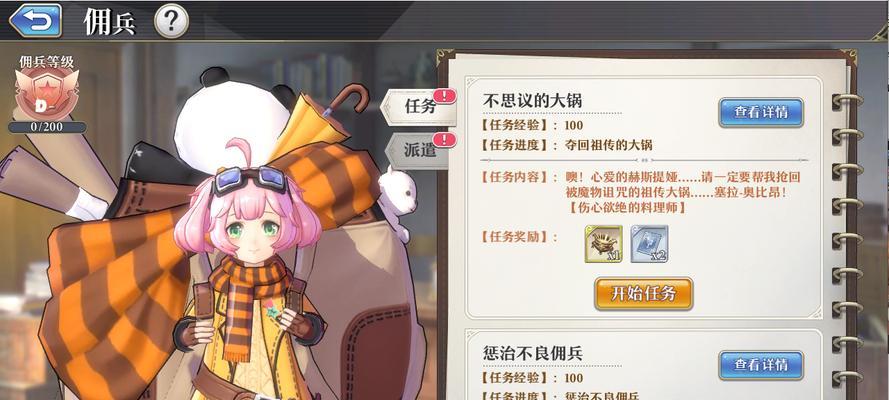 万灵启源ID颜色定制服务（打造炫彩ID，享受多彩游戏世界）  第1张