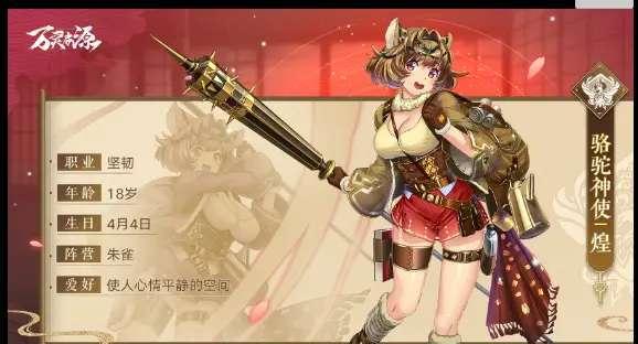 万灵启源怒气机制详解（玩转怒气机制，成为游戏大师！）  第2张