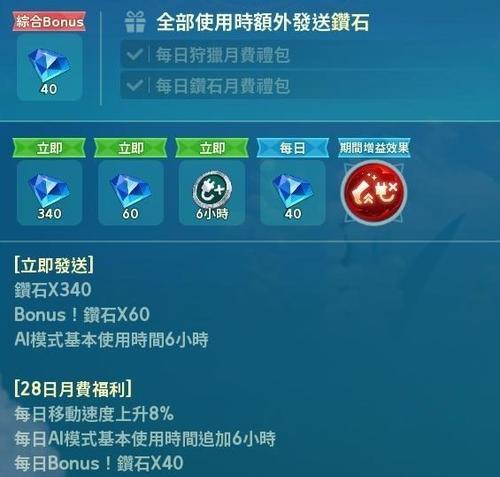万灵启源氪金购买攻略（教你如何购买游戏内物品，提升游戏体验）  第3张