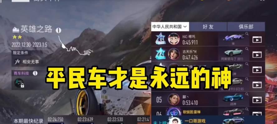 《竞速阿斯顿马丁》进阶攻略（全面掌握赛车驾驶技巧，追寻速度与激情！）  第3张