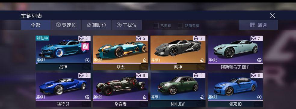 《竞速》攻略（如何在赛道上驾驭迈凯伦，打败对手？）  第2张