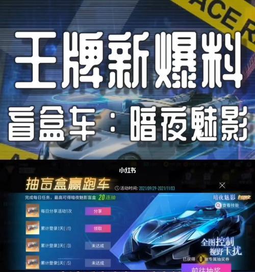 闪灵竞速获取方式详解（轻松获取闪灵竞速，让你成为游戏高手）  第1张