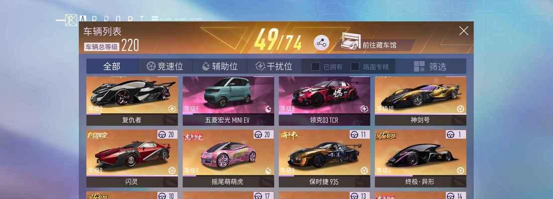 闪灵竞速获取方式详解（轻松获取闪灵竞速，让你成为游戏高手）  第3张