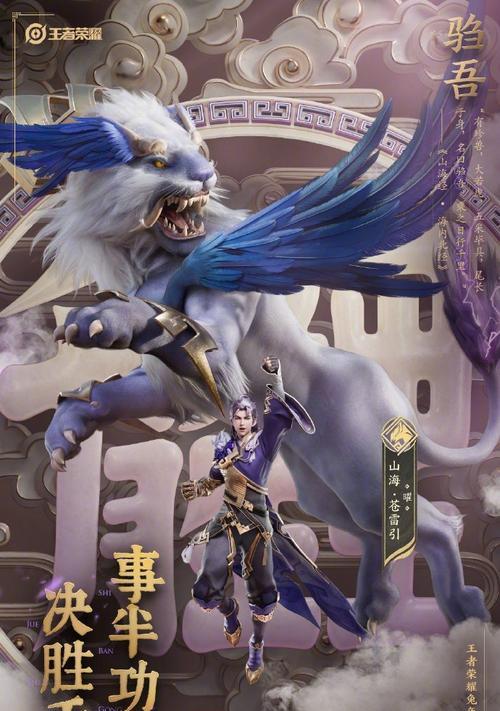 荣耀2023年2月新皮肤时间表一览（迎接春节新皮肤，稀有皮肤再现，预约领取超值好礼）  第2张