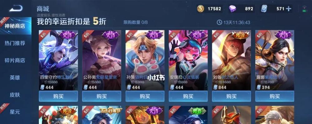 2023劳动节，荣耀神秘商店几折？（神秘商店限时折扣，折扣幅度揭秘！）  第2张