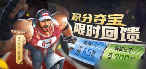 荣耀2023积分爆爆爆活动攻略（轻松获取积分，赢取丰厚奖励）  第1张