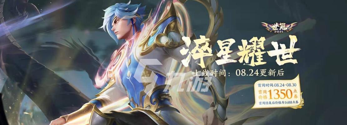 荣耀2023世界赛抽签结果一览（战队实力大比拼，谁将问鼎世界？）  第2张