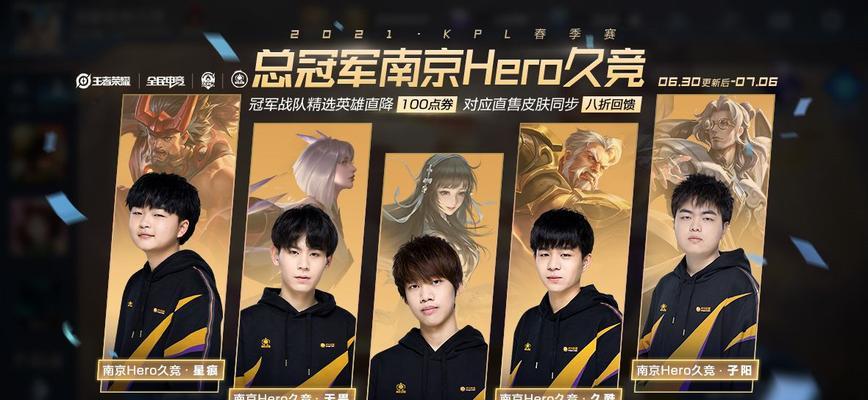 荣耀2023KPL夏季赛宝箱概率揭秘（概率调整后，玩家抽中S皮肤的概率增加了吗？）  第3张