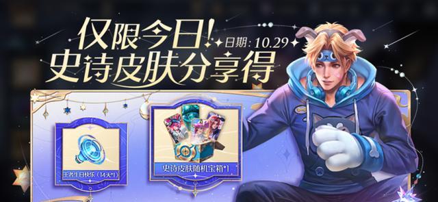 荣耀2023周年庆返场皮肤投票名单公布（以游戏玩家喜爱度为标准，15款经典皮肤角逐投票榜单）  第1张