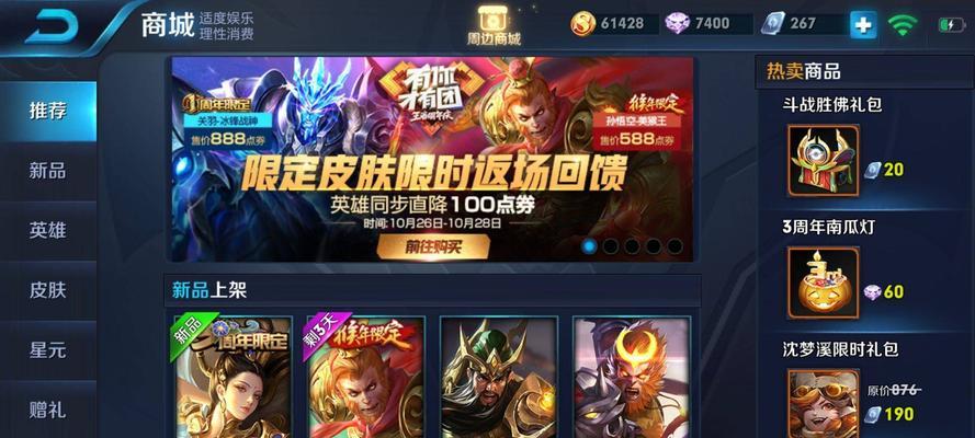 荣耀2023周年庆返场皮肤投票名单公布（以游戏玩家喜爱度为标准，15款经典皮肤角逐投票榜单）  第2张