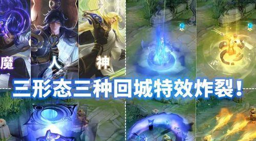《荣耀》2023摘星辰返场皮肤一览！（15款限定皮肤将于2023年重磅回归，一起来看看这场视觉盛宴！）  第2张