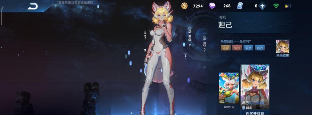 时空恋人520，华丽实装！（荣耀最新520皮肤完美呈现，超级震撼！）  第2张