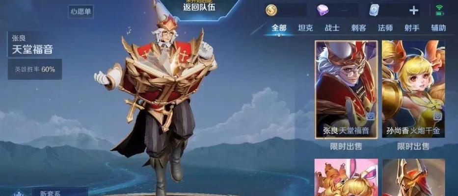 荣耀2月返场皮肤2023一览（逐一解析2023年荣耀返场皮肤，哪个值得买？）  第3张