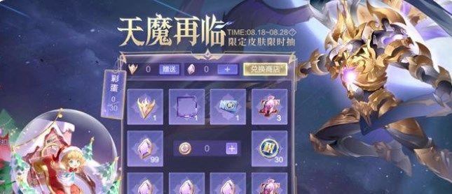 荣耀ESTAR烂漫星辉宝箱概率一览（以实测数据为准，让你更清楚抽取星光的概率）  第2张