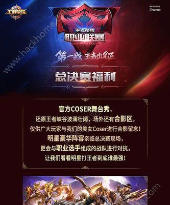 2023KPL秋季赛季后赛赛程全揭秘！（以荣耀为主，热血对决不容错过！）  第2张